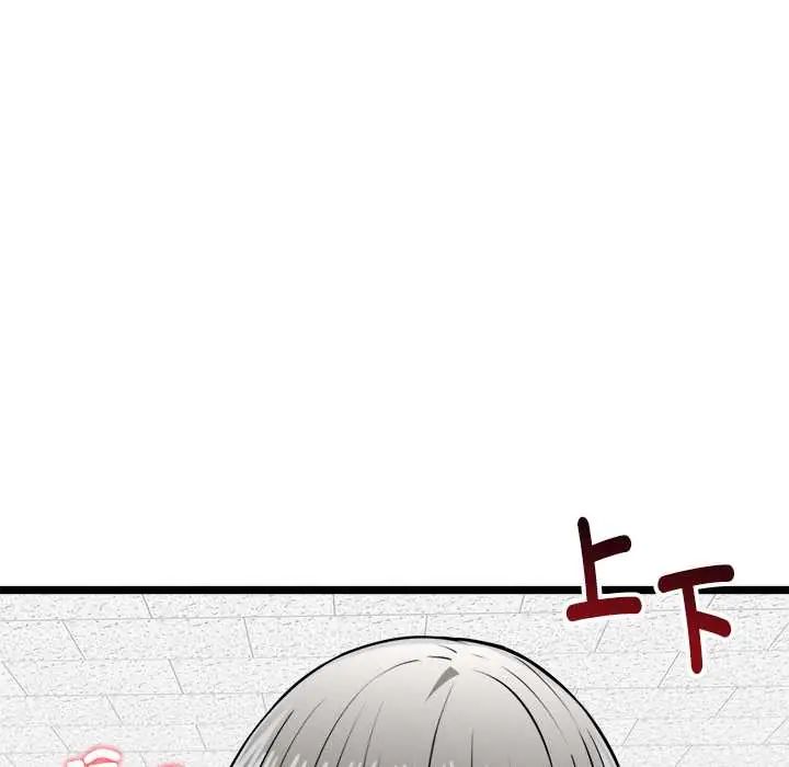 启动復仇系统 - 第28話 - page 49