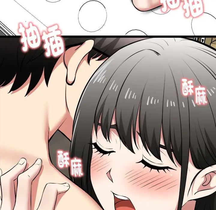 启动復仇系统 - 第28話 - page 56