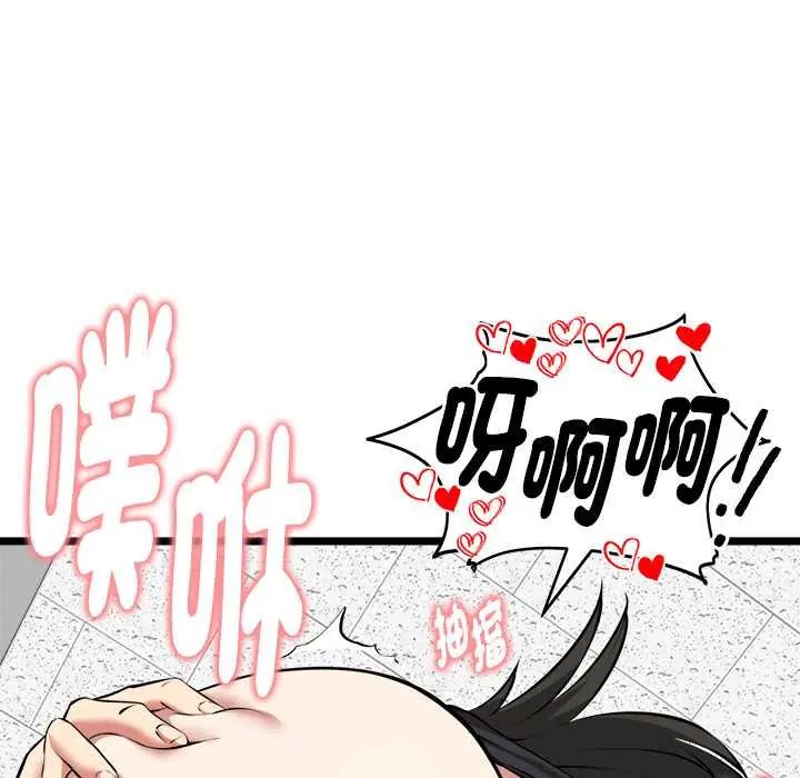 启动復仇系统 - 第28話 - page 77