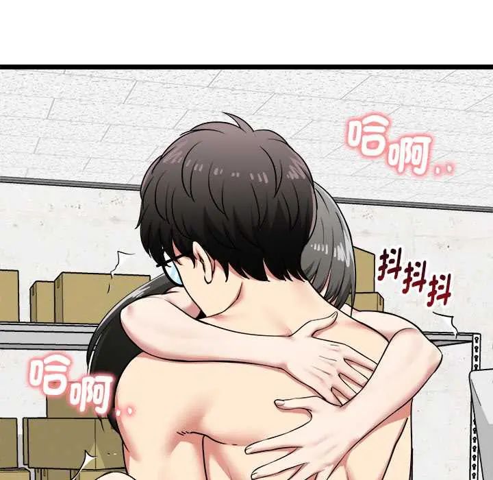 启动復仇系统 - 第28話 - page 80