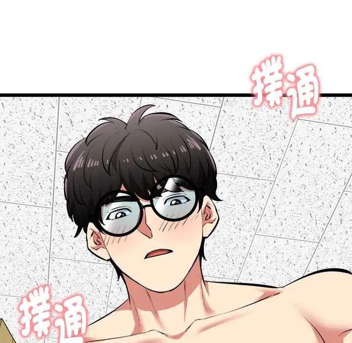 启动復仇系统 - 第28話 - page 88