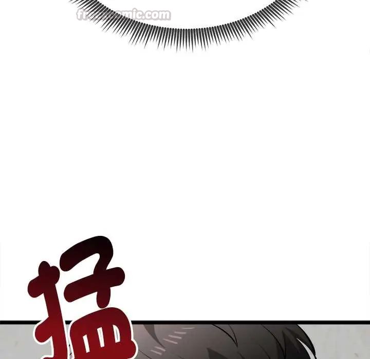 启动復仇系统 - 第28話 - page 90