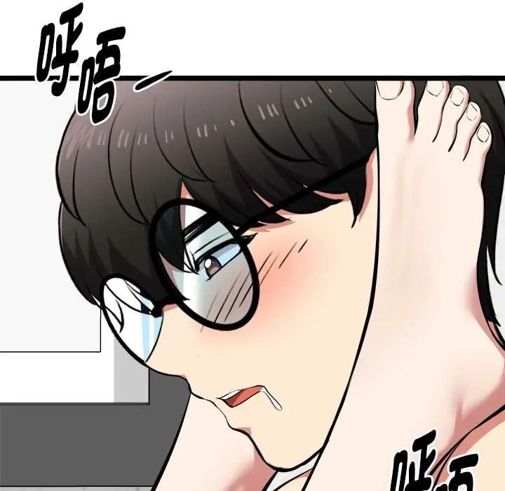 启动復仇系统 - 第28話 - page 118