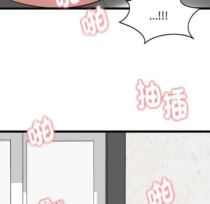 启动復仇系统 - 第28話 - page 122