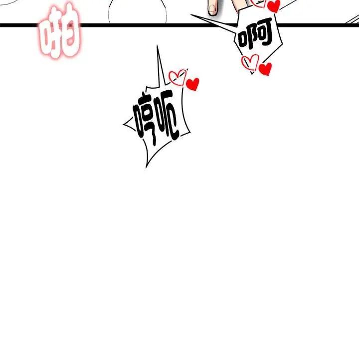 启动復仇系统 - 第28話 - page 126