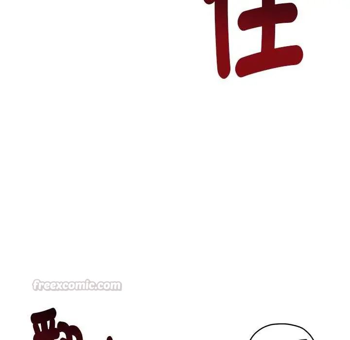 启动復仇系统 - 第28話 - page 135