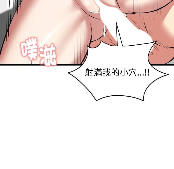 启动復仇系统 - 第28話 - page 147