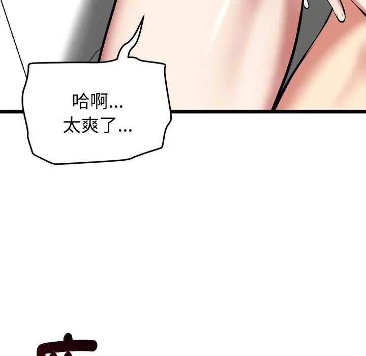 启动復仇系统 - 第28話 - page 153