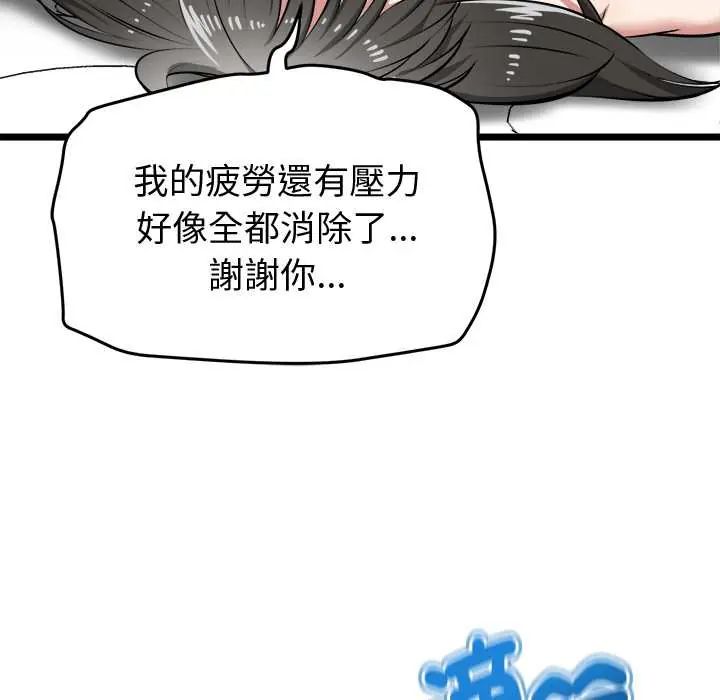 启动復仇系统 - 第28話 - page 156
