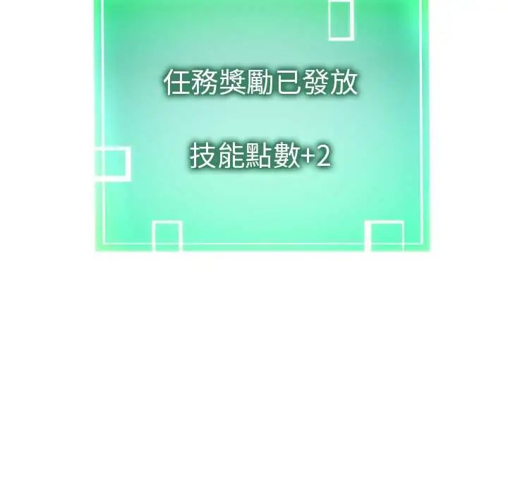 启动復仇系统 - 第28話 - page 158