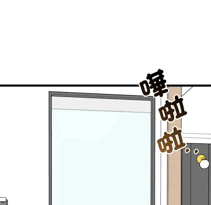 启动復仇系统 - 第23話 - page 6