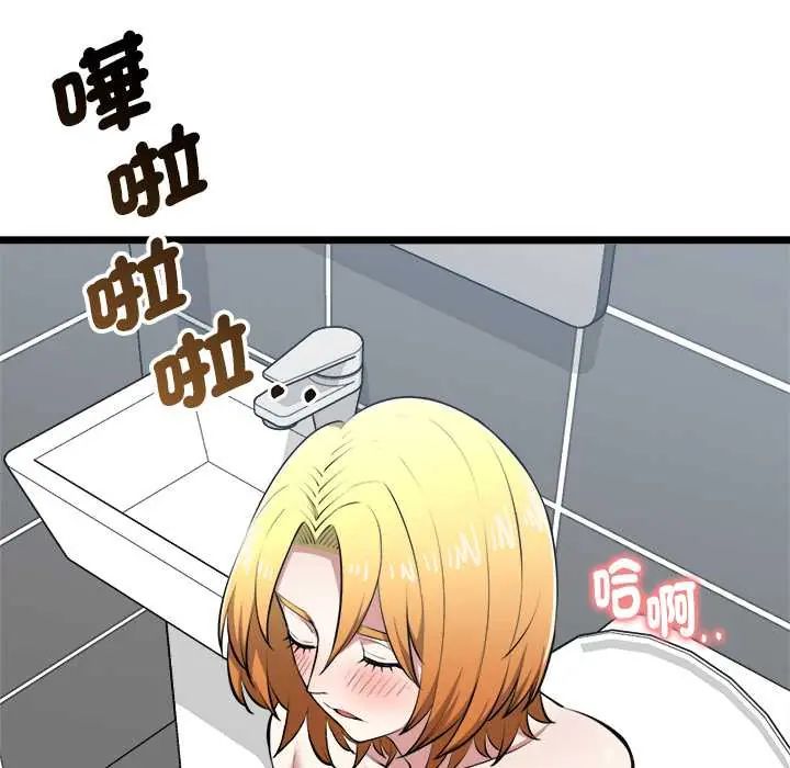 启动復仇系统 - 第23話 - page 8