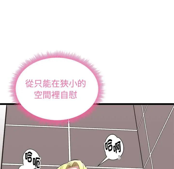 启动復仇系统 - 第23話 - page 12