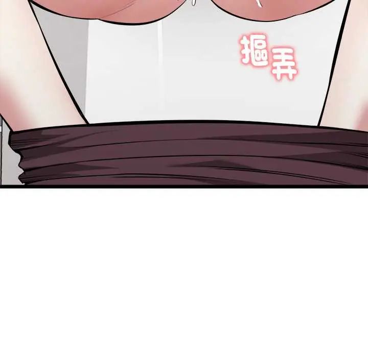 启动復仇系统 - 第23話 - page 14
