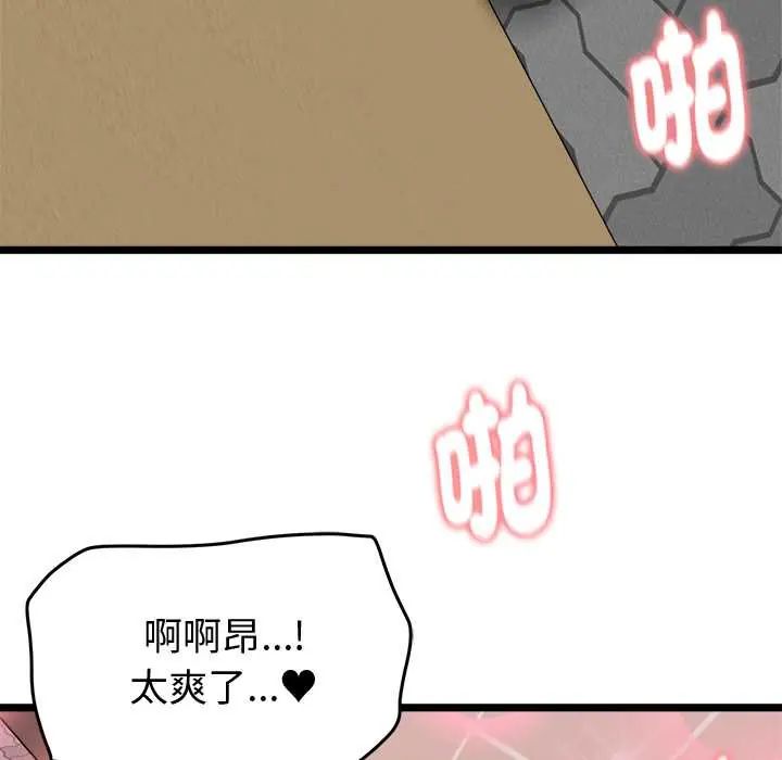 启动復仇系统 - 第23話 - page 18