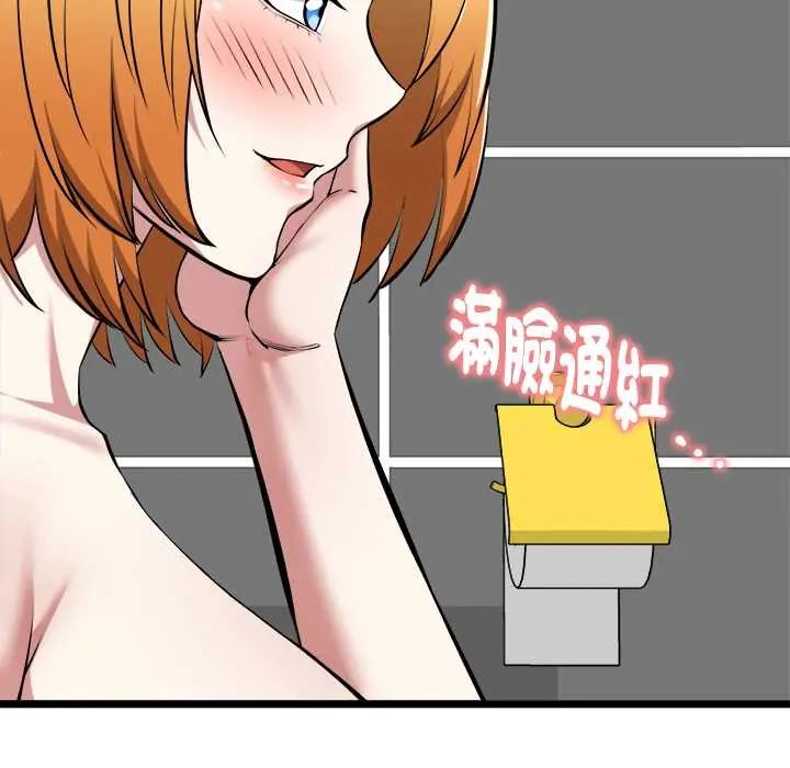 启动復仇系统 - 第23話 - page 22