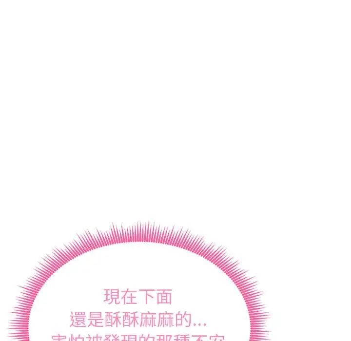 启动復仇系统 - 第23話 - page 23