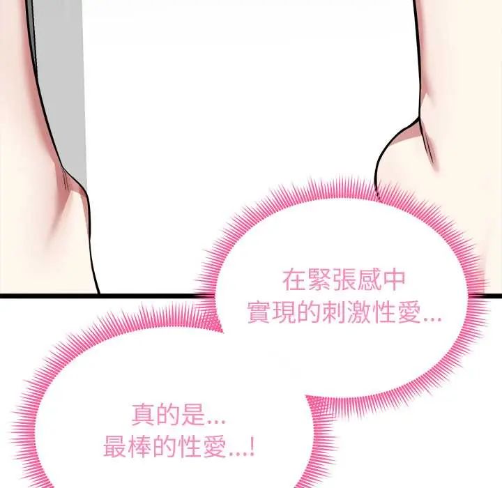 启动復仇系统 - 第23話 - page 26