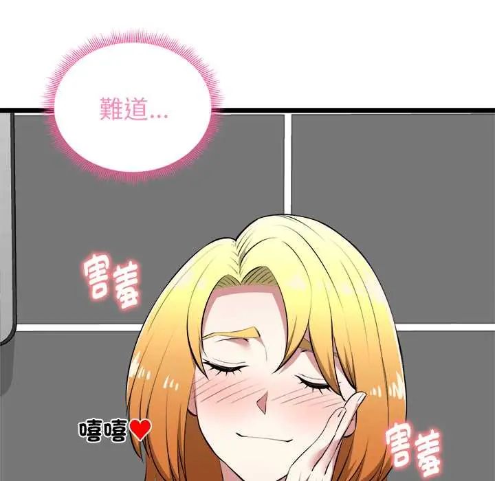 启动復仇系统 - 第23話 - page 31