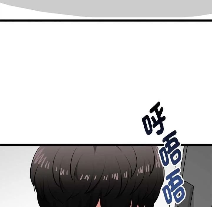 启动復仇系统 - 第23話 - page 36