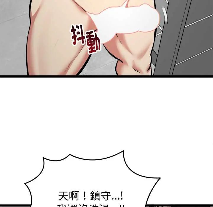 启动復仇系统 - 第23話 - page 38