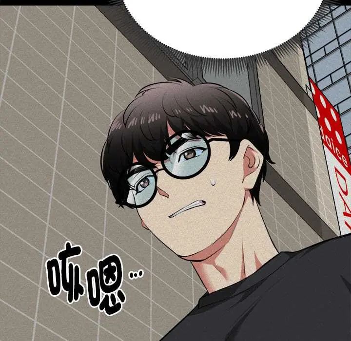 启动復仇系统 - 第23話 - page 63