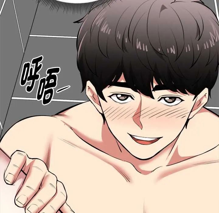 启动復仇系统 - 第23話 - page 66
