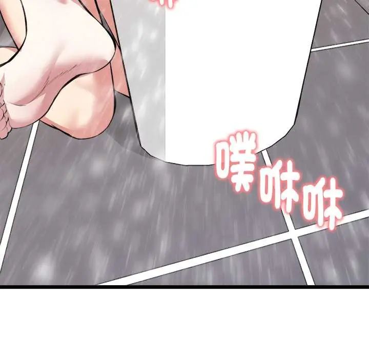 启动復仇系统 - 第23話 - page 87