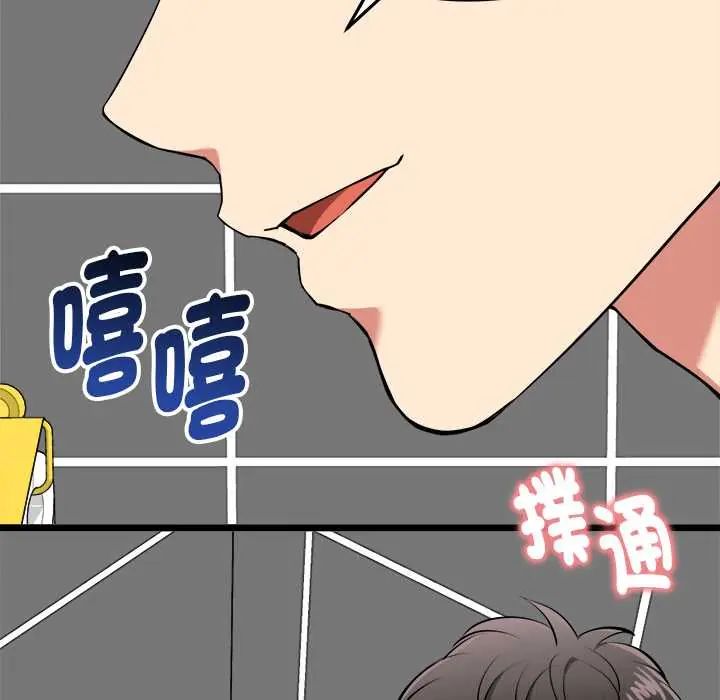启动復仇系统 - 第23話 - page 109