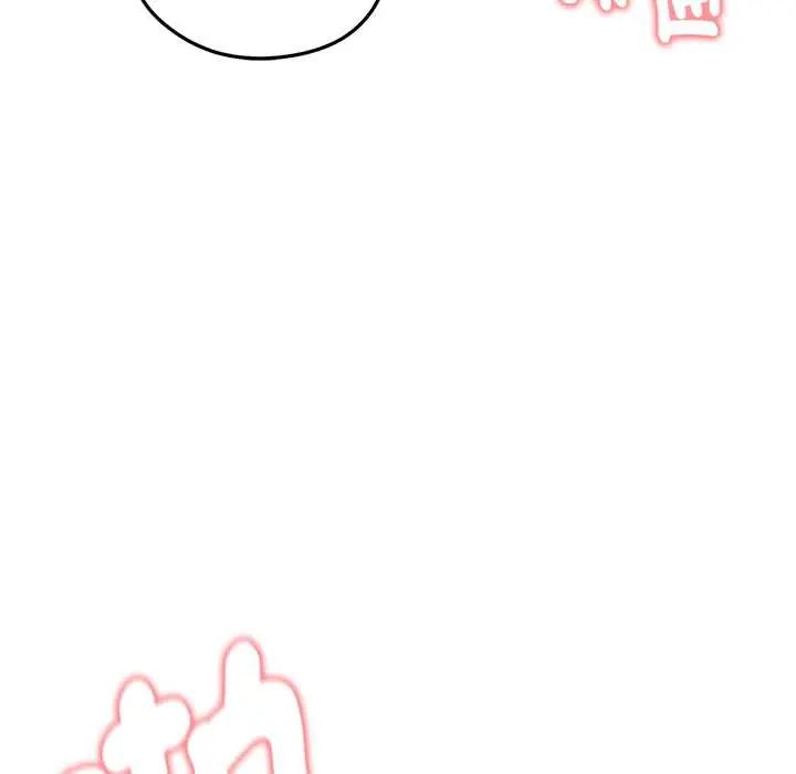 启动復仇系统 - 第23話 - page 112