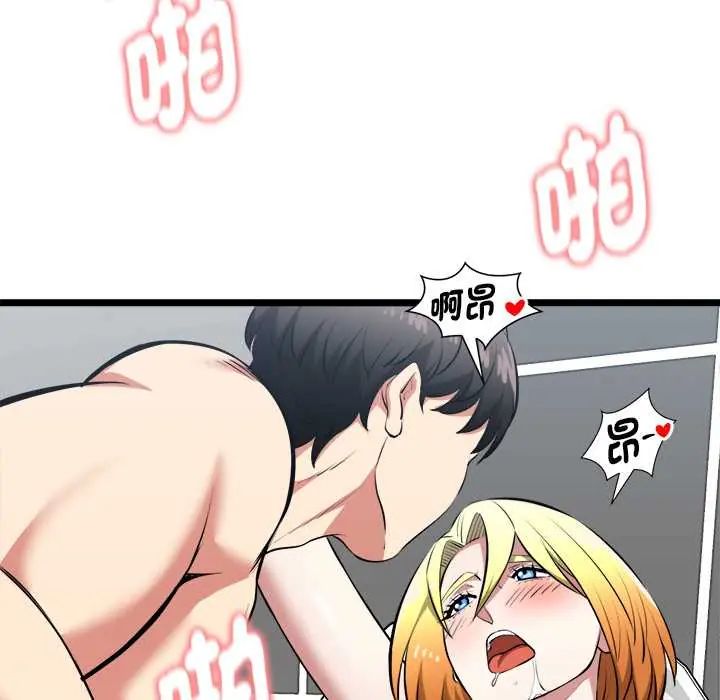 启动復仇系统 - 第23話 - page 116