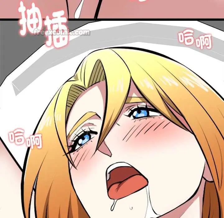 启动復仇系统 - 第23話 - page 120