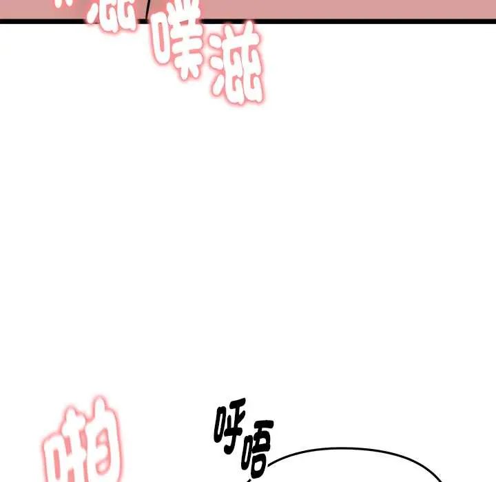 启动復仇系统 - 第23話 - page 124