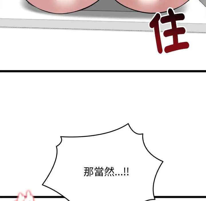 启动復仇系统 - 第23話 - page 131