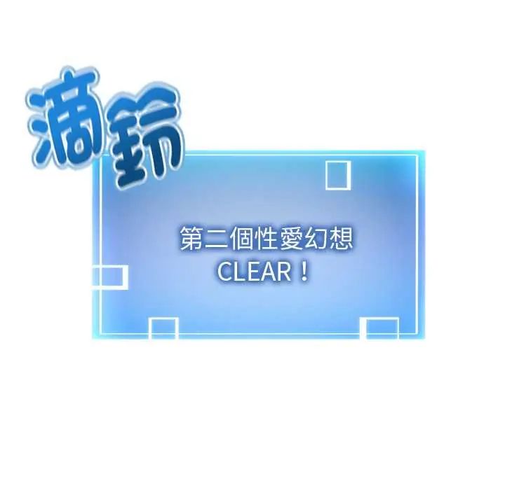 启动復仇系统 - 第23話 - page 143