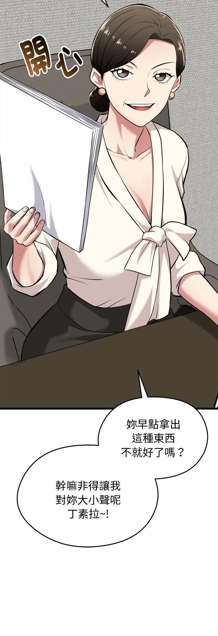 启动復仇系统 - 第17話 - page 5