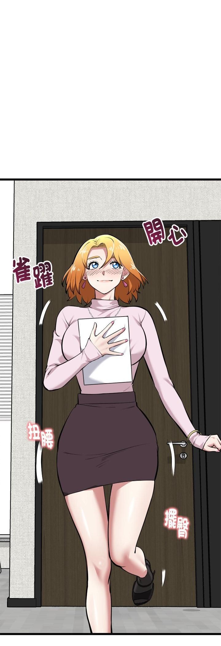 启动復仇系统 - 第17話 - page 7