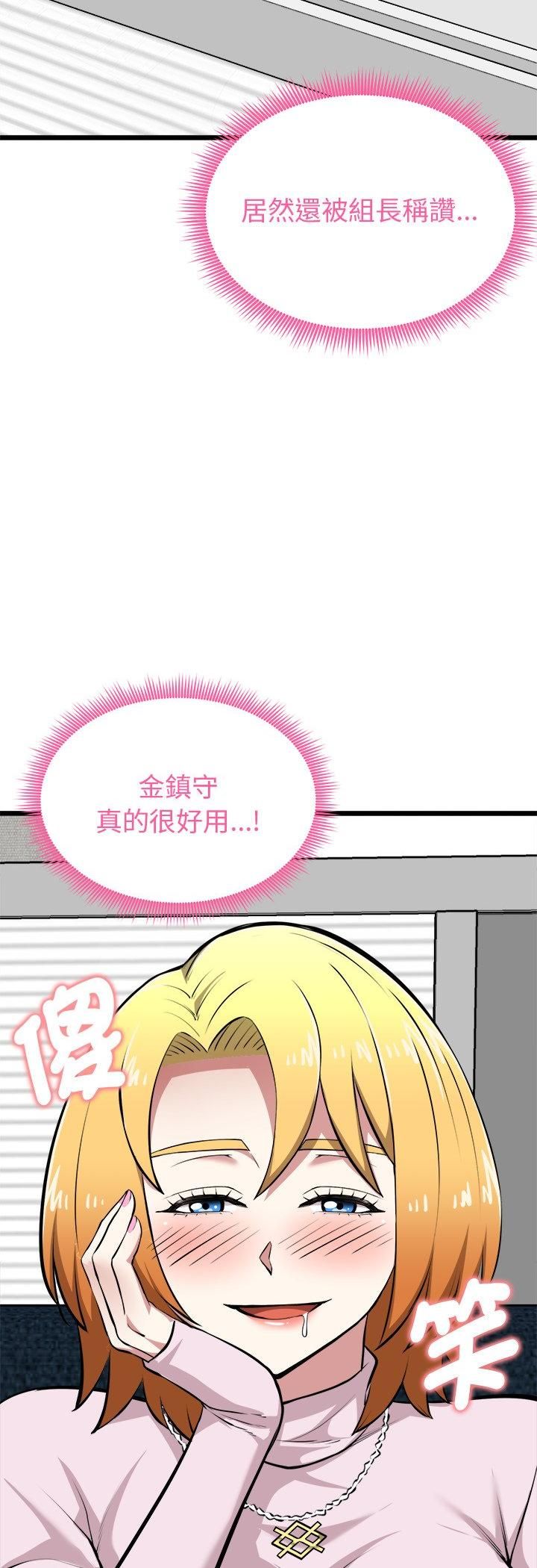 启动復仇系统 - 第17話 - page 9