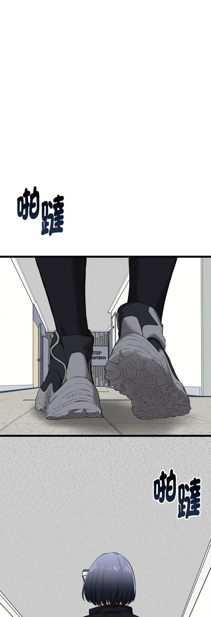 启动復仇系统 - 第17話 - page 12