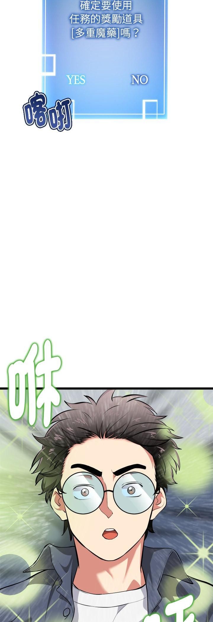 启动復仇系统 - 第17話 - page 27