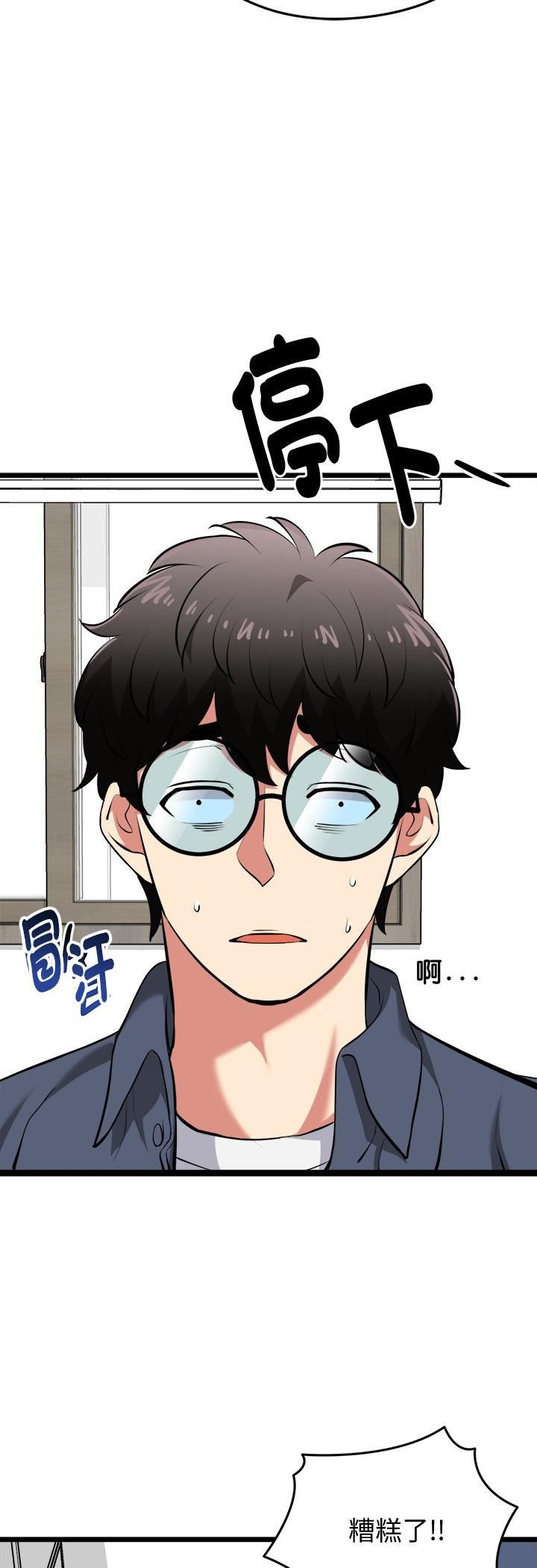 启动復仇系统 - 第17話 - page 34