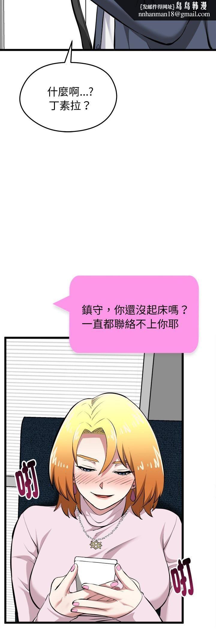 启动復仇系统 - 第17話 - page 35