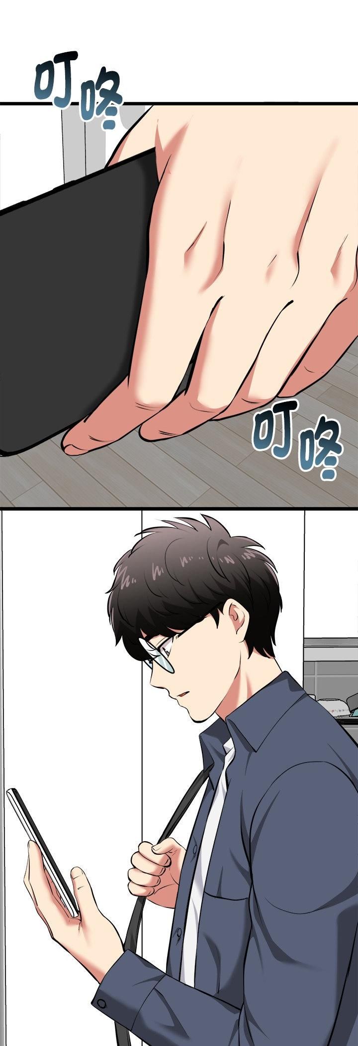 启动復仇系统 - 第17話 - page 36
