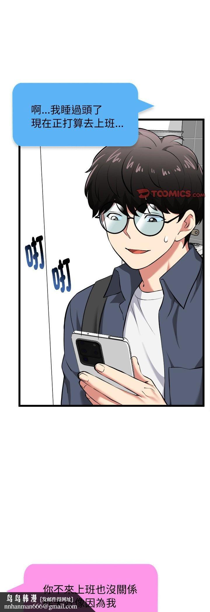 启动復仇系统 - 第17話 - page 38