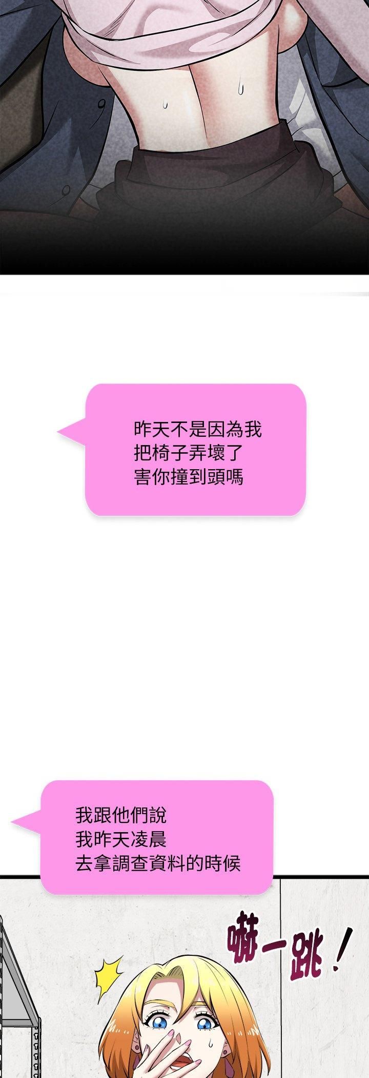 启动復仇系统 - 第17話 - page 41