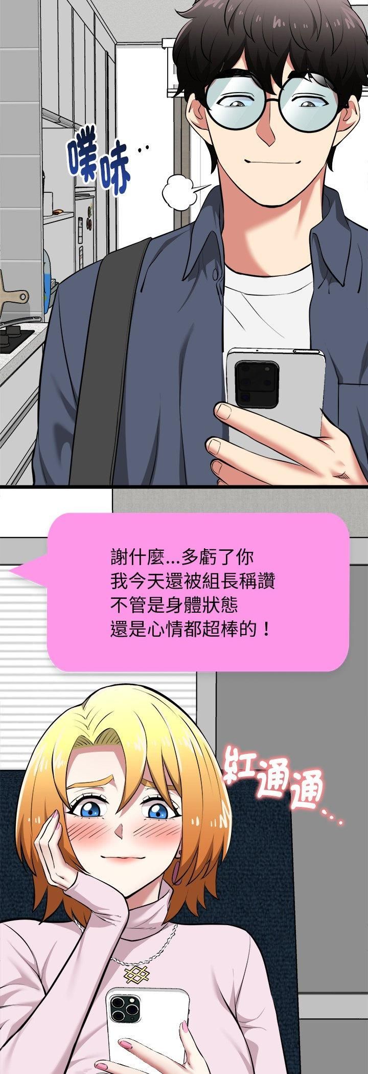 启动復仇系统 - 第17話 - page 44
