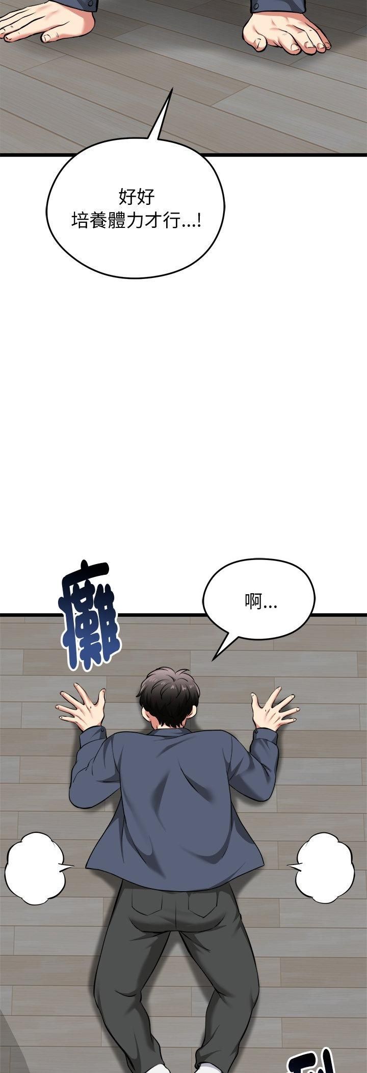 启动復仇系统 - 第17話 - page 63