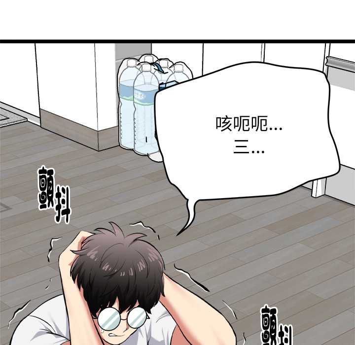启动復仇系统 - 第18話 - page 5