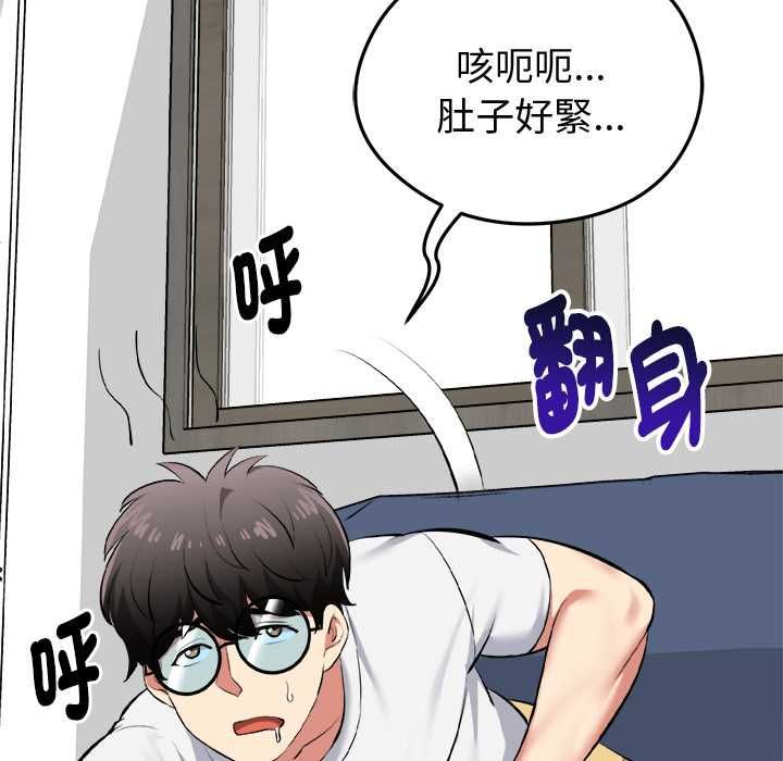 启动復仇系统 - 第18話 - page 11