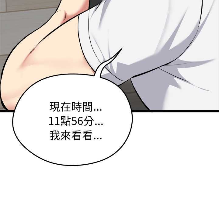 启动復仇系统 - 第18話 - page 16